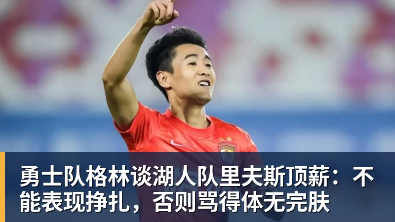 亚马尔斩获全场最佳，亨利公开质疑，真正功臣被FIFA所埋没 - 开运体育-开运体育(中国)