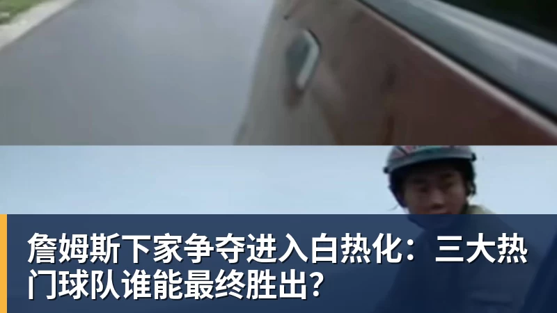 施魏因施泰格社媒:美国队始终未进入状态德克伊珀是全场最佳 - 开运体育-开运体育(中国)