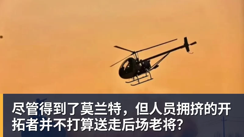 开运体育尽管得到了莫兰特，但人员拥挤的开拓者并不打算送走后场老将？