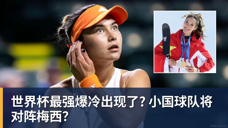 奥亚萨瓦尔:我们前60分钟表现更好;感谢皇马球迷开场的掌声 - 开运体育-开运体育(中国)