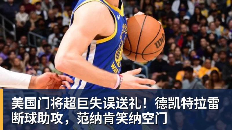 全场压制、巨星闪光与替补奇兵,葡萄牙2 - 开运体育-开运体育(中国)