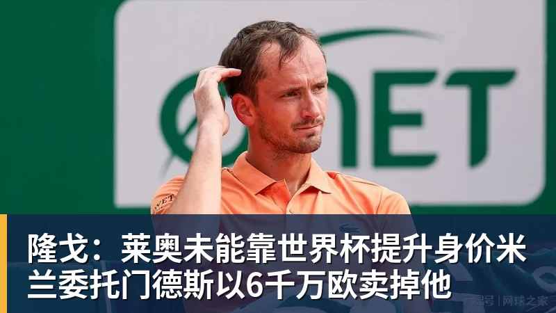 正式官宣!AC米兰前任主帅上任昔日冠军队,压力不小备受指责 - 开运体育-开运体育(中国)