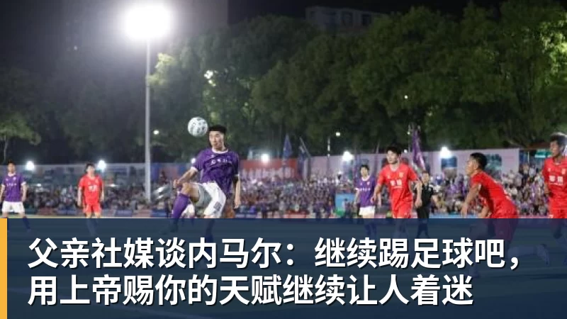 湖人队传闻:八村垒续约悬而未决,引发外界对其可能被交易的猜测 - 开运体育-开运体育(中国)