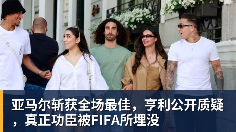 绝妙,湖人队新阵容被NBA评论员比尔·西蒙斯起绰号“Snowtime” - 开运体育-开运体育(中国)