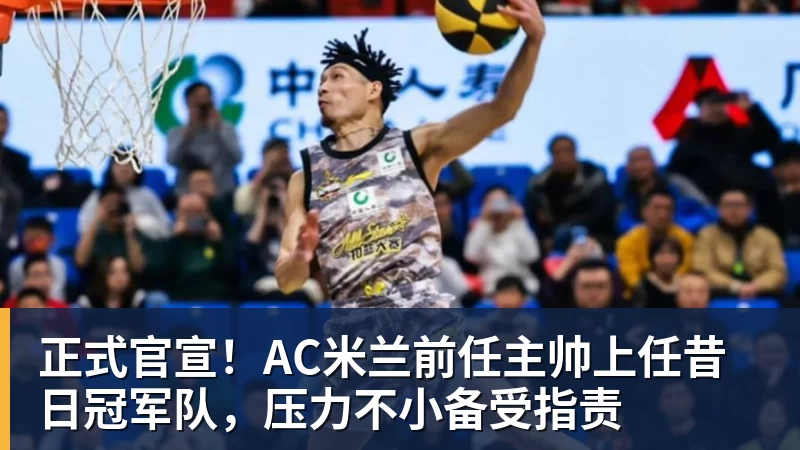 隆戈：莱奥未能靠世界杯提升身价米兰委托门德斯以6千万欧卖掉他 - 开运体育-开运体育(中国)