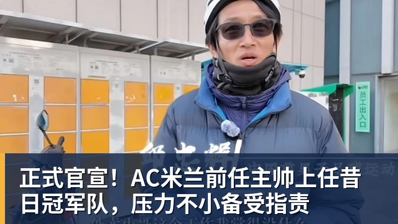 卧槽!詹姆斯跟湖人的矛盾,2021年就发生了... - 开运体育-开运体育(中国)