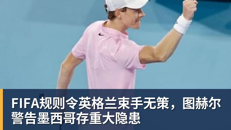 詹姆斯下家是哪?预测网站晒概率:骑士最有可能 勇热也有机会 - 开运体育-开运体育(中国)