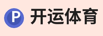 开运体育，聚焦开运体育、开运体育与相关服务 logo